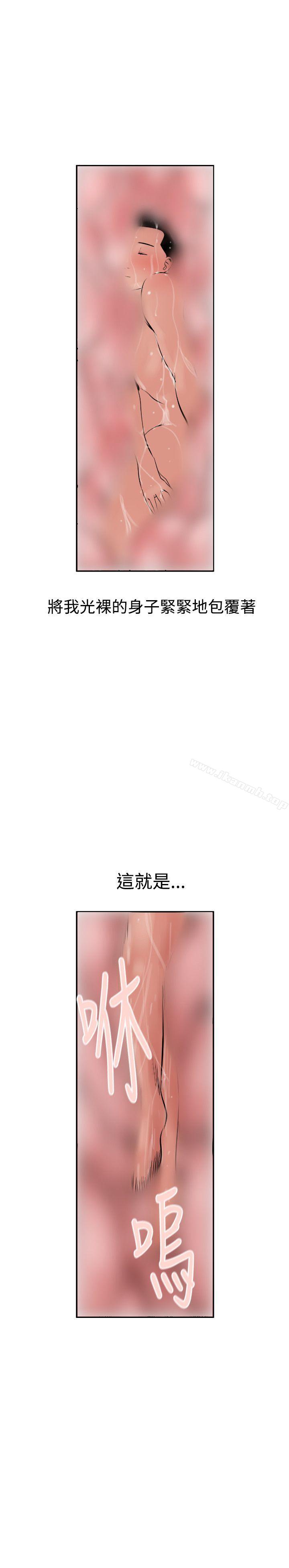 欲求王(无删减)第4话