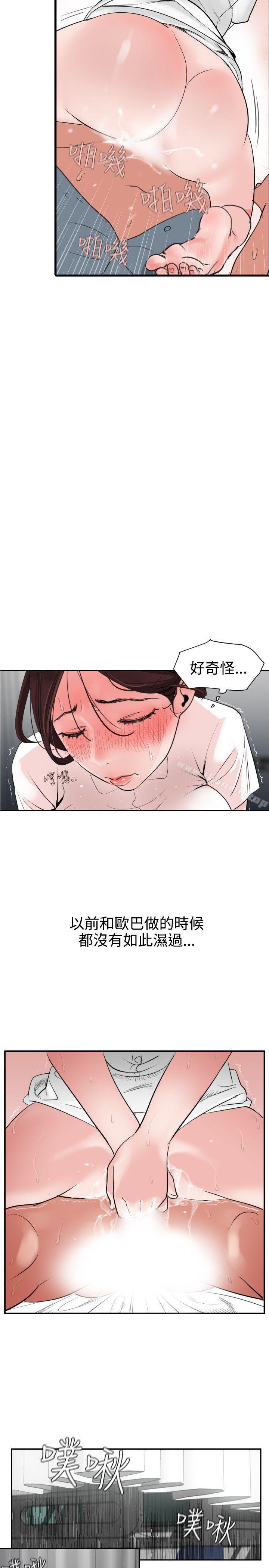 欲求王(无删减)第4话