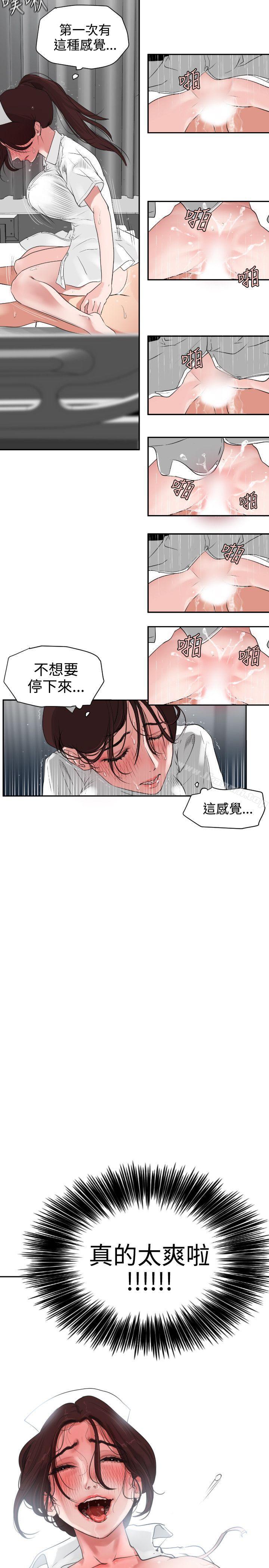 欲求王(无删减)第4话