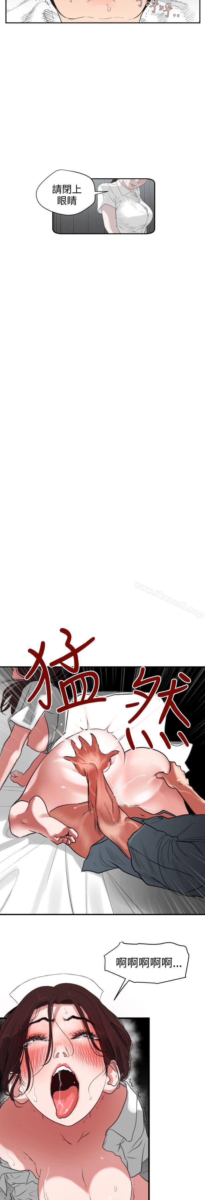 欲求王(无删减)第4话