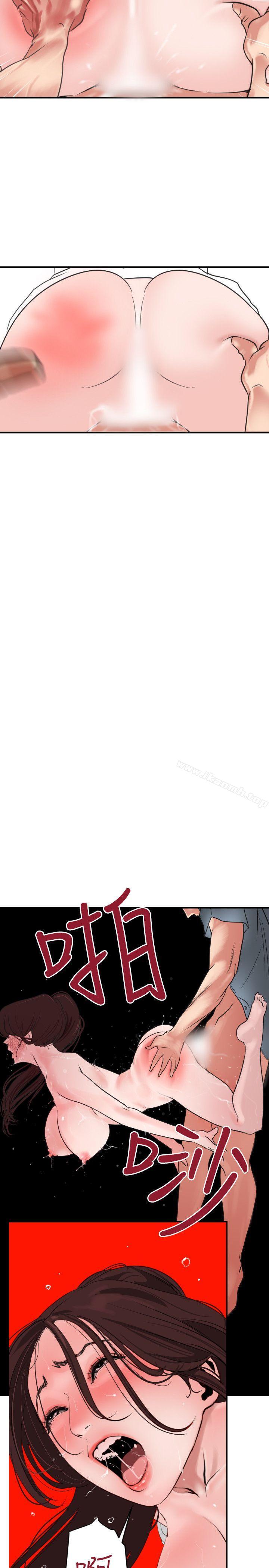 欲求王(无删减)第4话