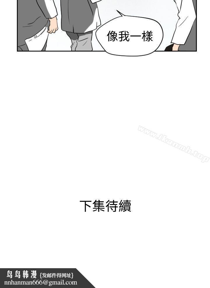 欲求王(无删减)第4话