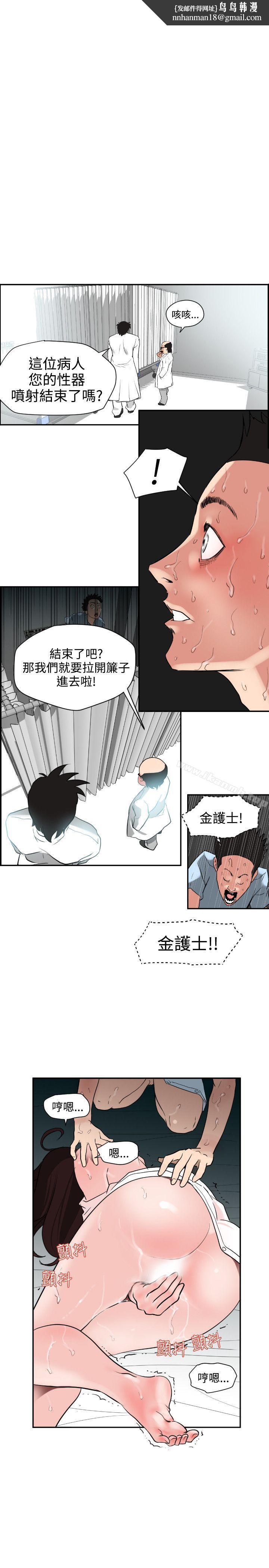 欲求王(无删减)第5话