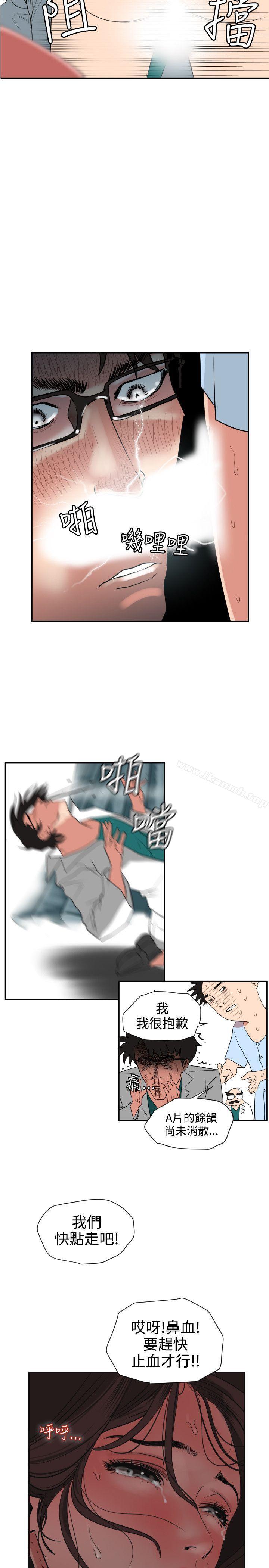 欲求王(无删减)第5话