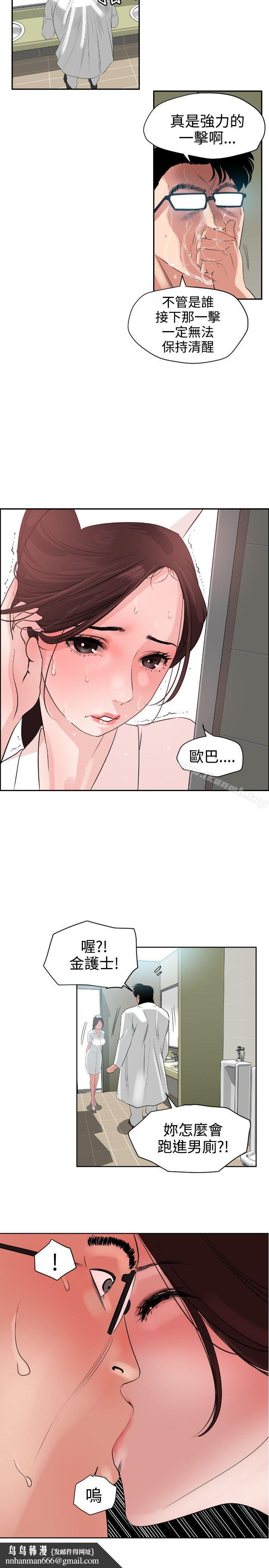 欲求王(无删减)第5话