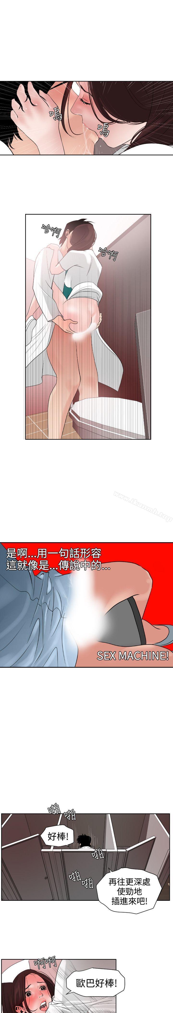 欲求王(无删减)第5话