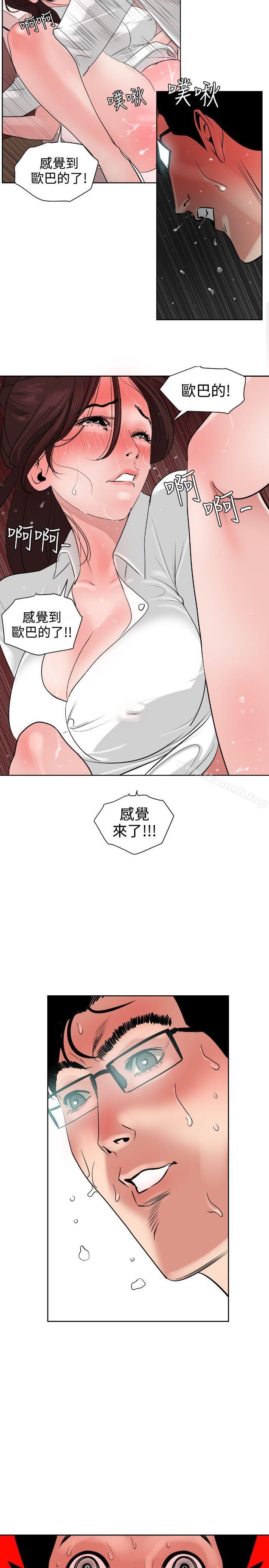 欲求王(无删减)第5话