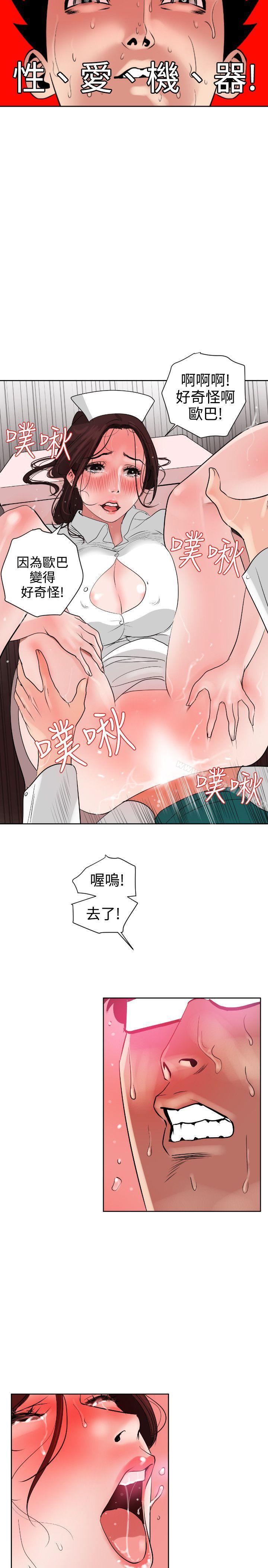 欲求王(无删减)第5话