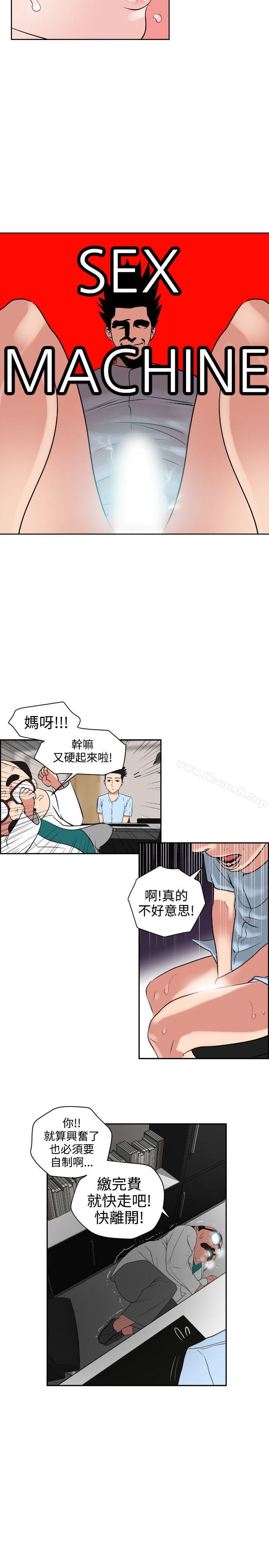 欲求王(无删减)第5话