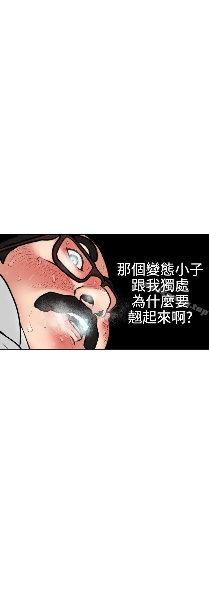 欲求王(无删减)第5话