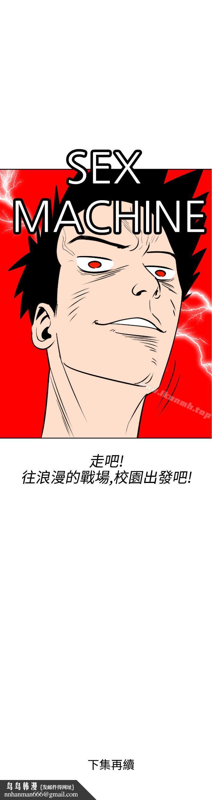 欲求王(无删减)第5话
