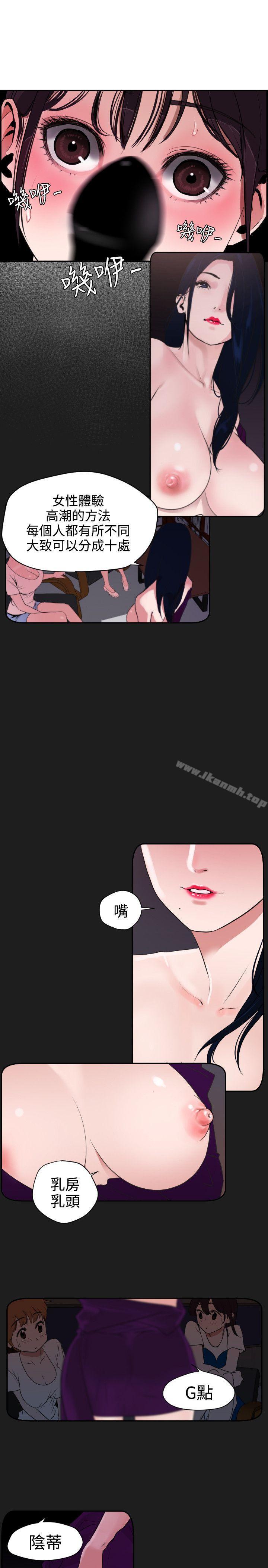 欲求王(无删减)第6话