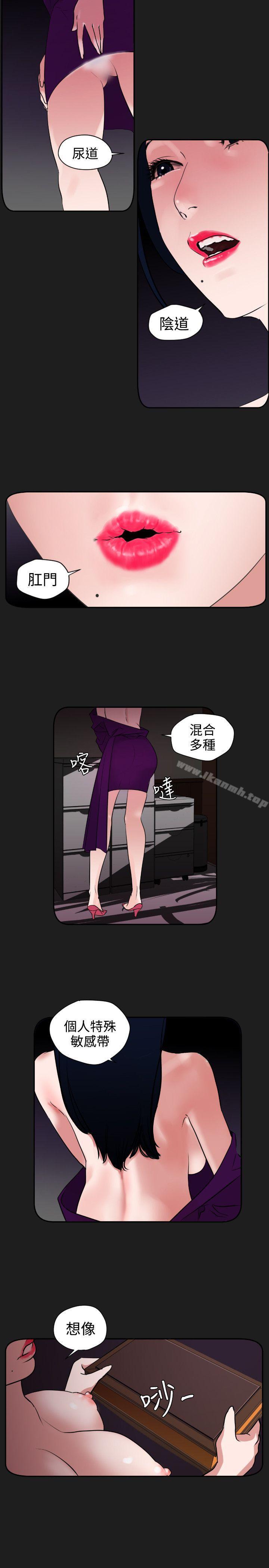欲求王(无删减)第6话