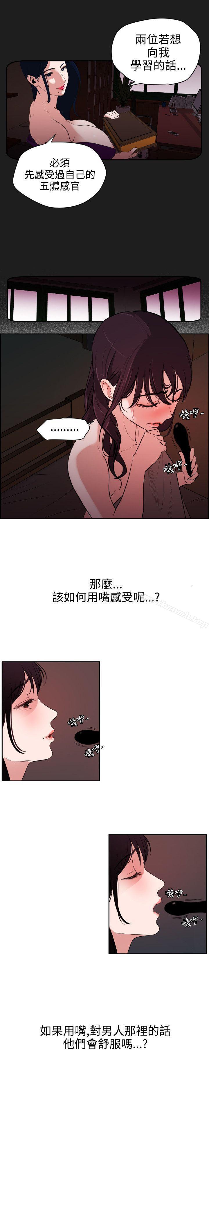 欲求王(无删减)第6话