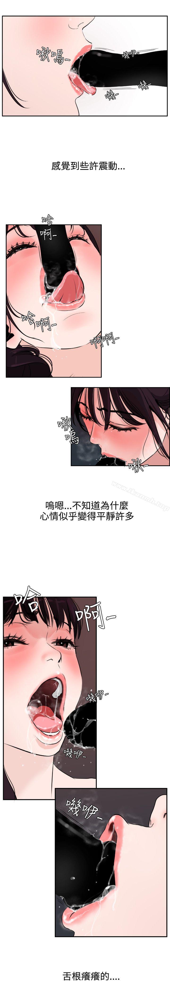 欲求王(无删减)第6话