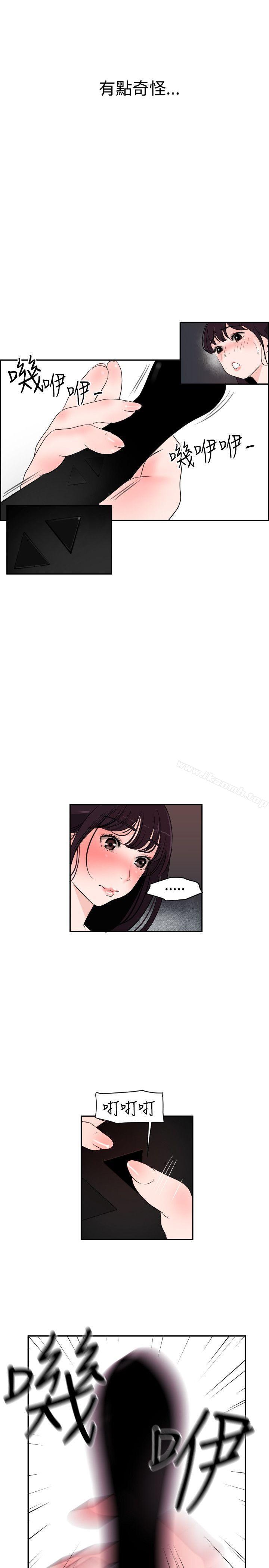 欲求王(无删减)第6话