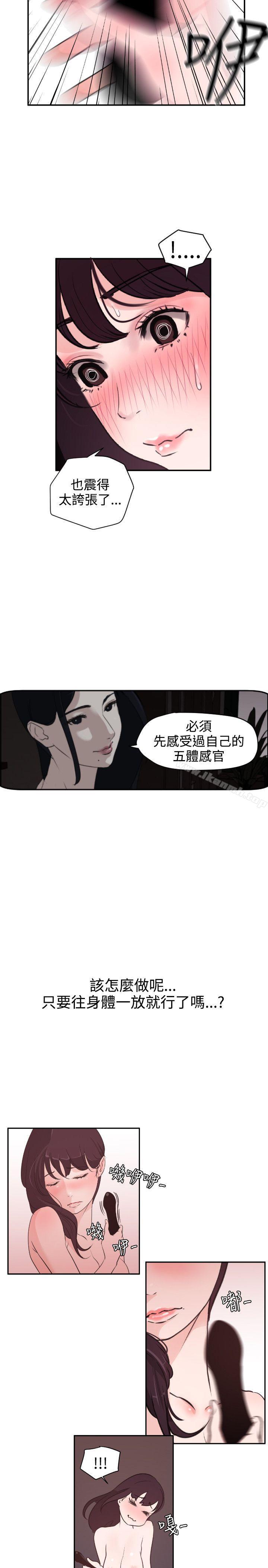 欲求王(无删减)第6话