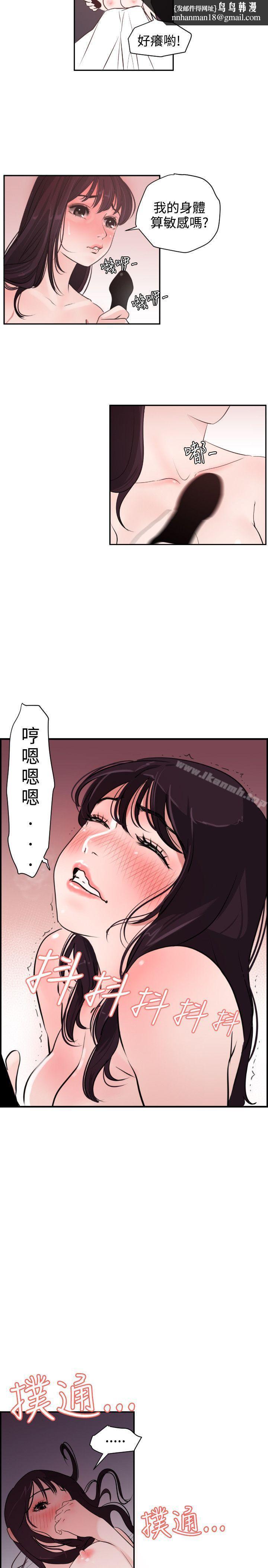 欲求王(无删减)第6话
