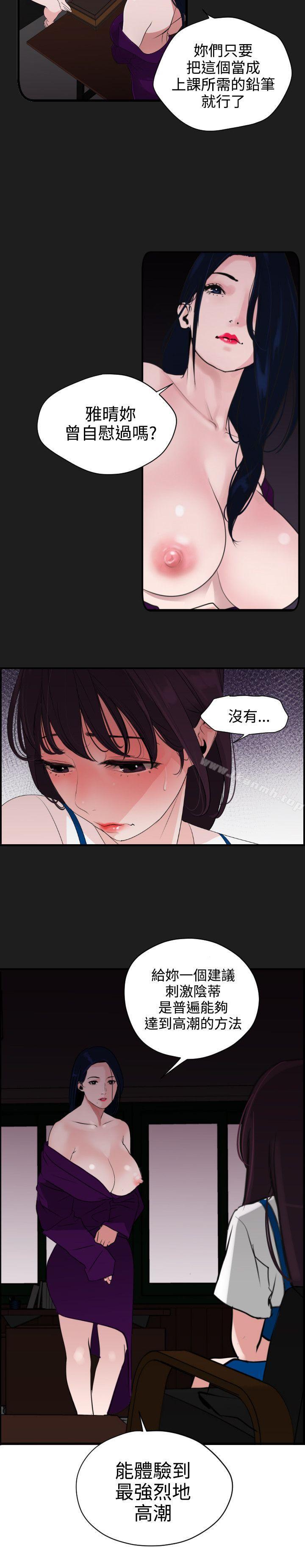 欲求王(无删减)第6话