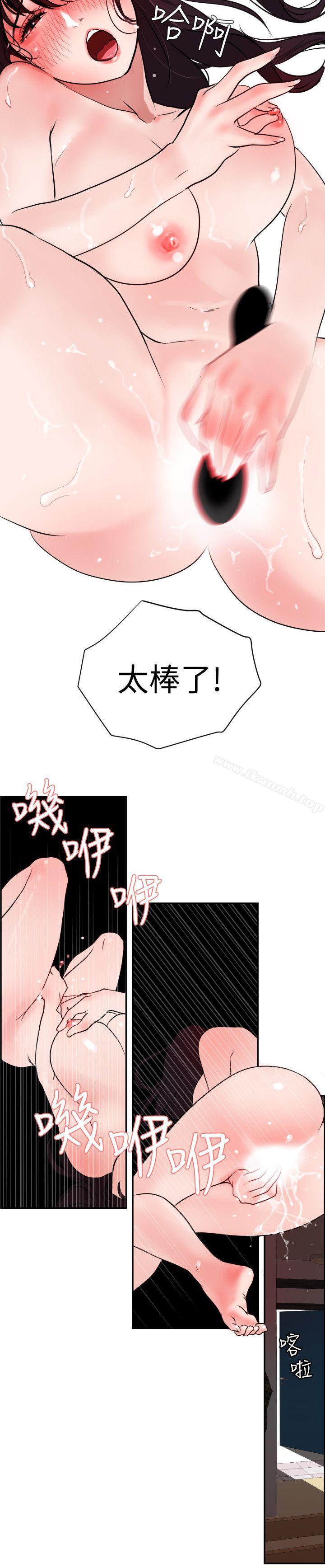 欲求王(无删减)第6话