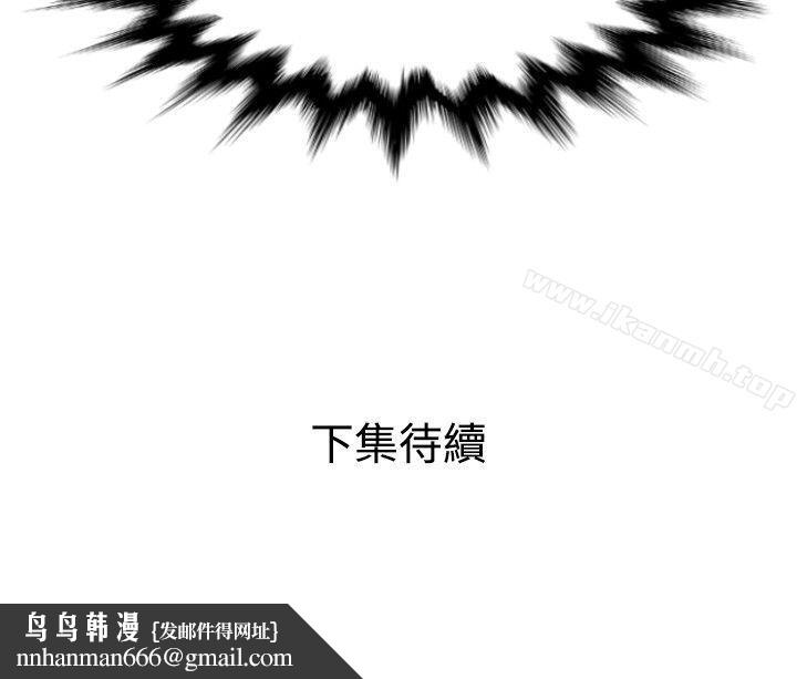 欲求王(无删减)第6话