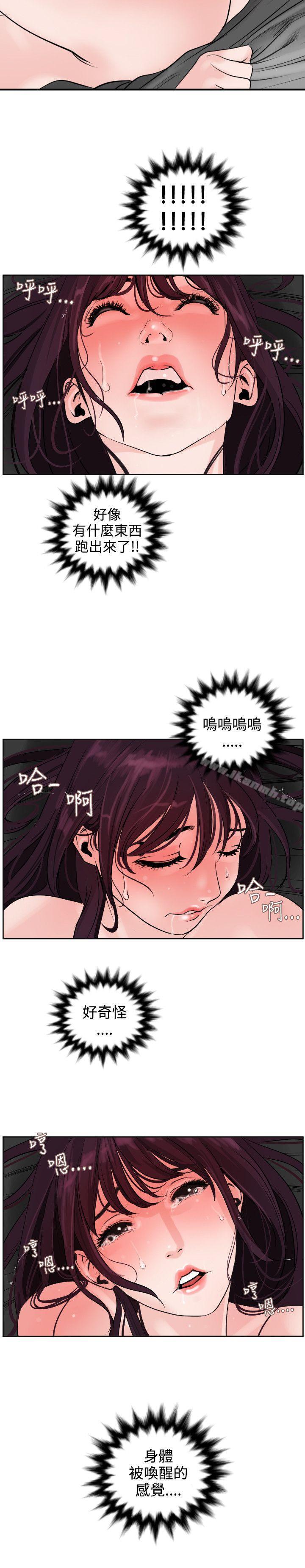 欲求王(无删减)第7话