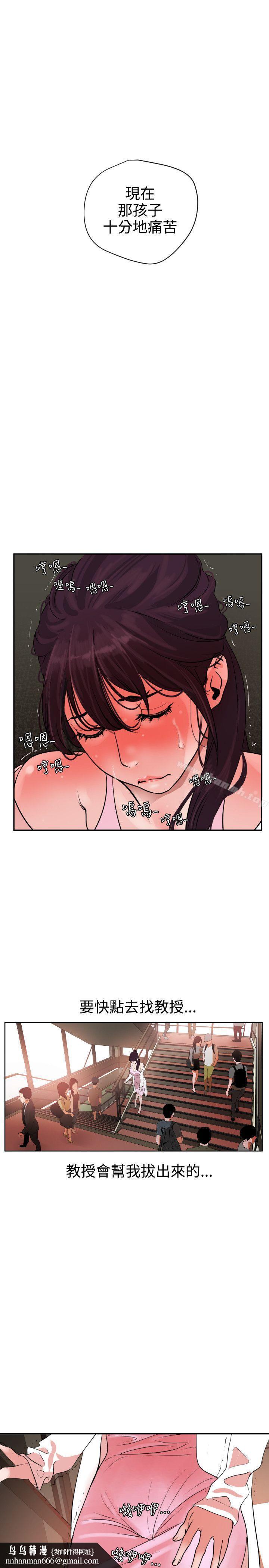 欲求王(无删减)第7话