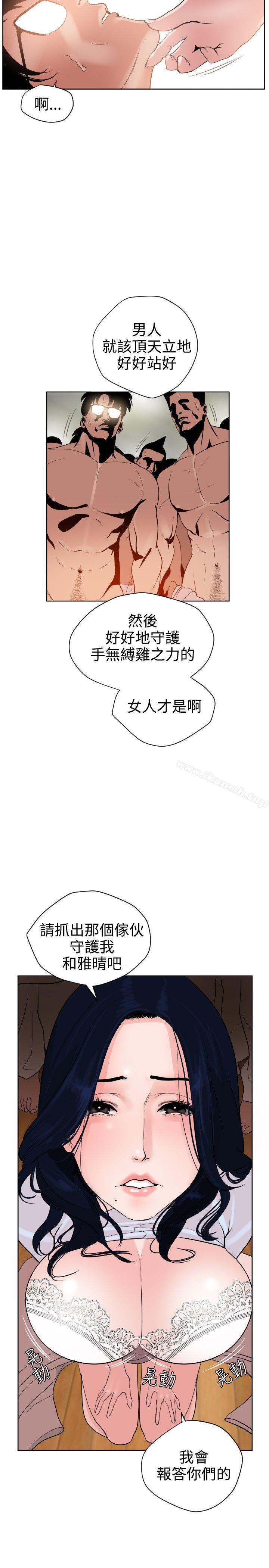 欲求王(无删减)第7话