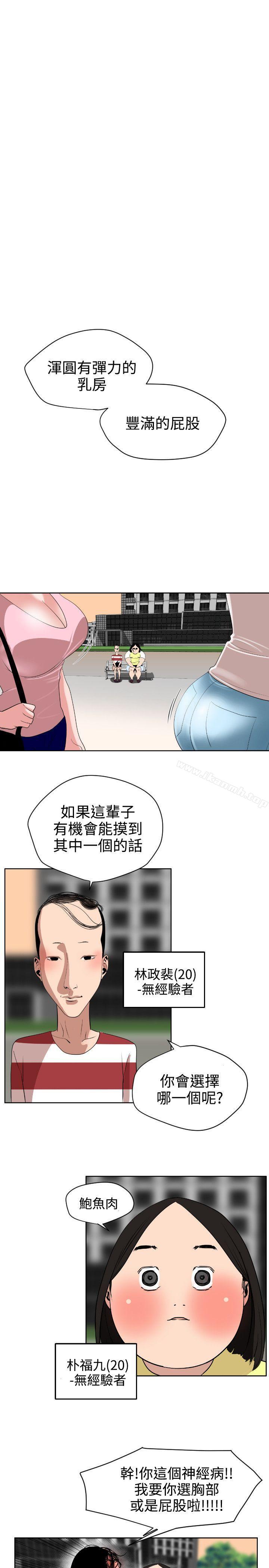 欲求王(无删减)第7话