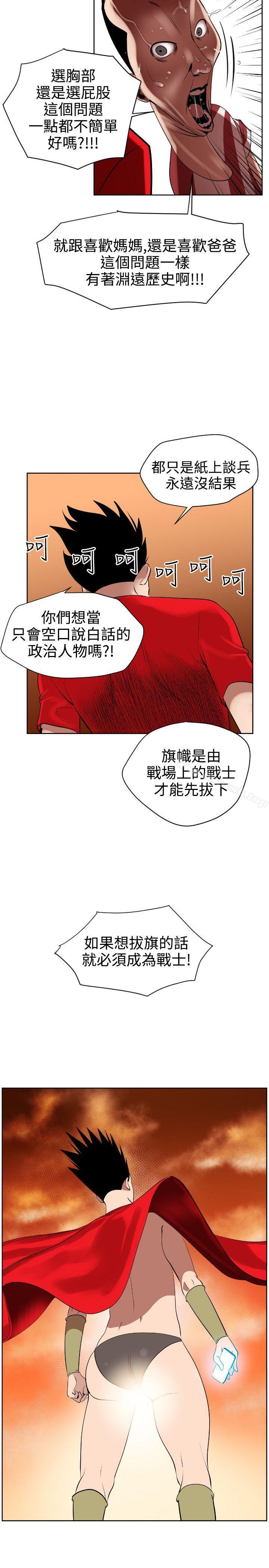 欲求王(无删减)第7话