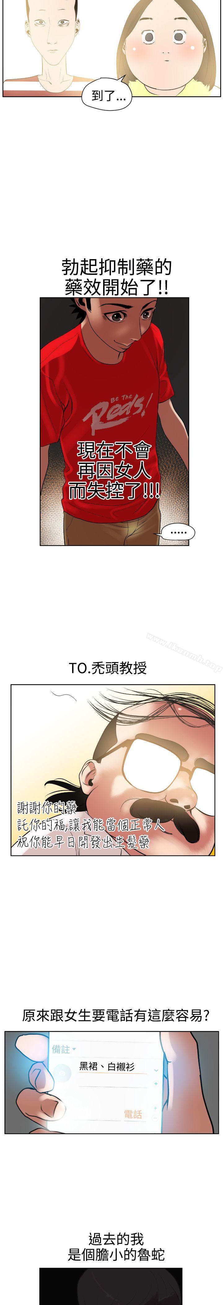 欲求王(无删减)第7话