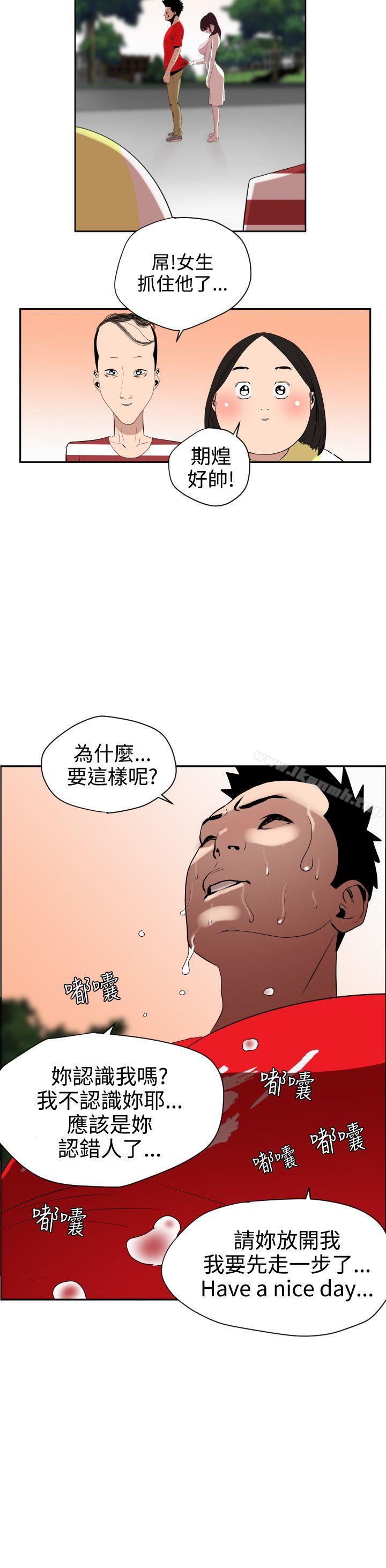欲求王(无删减)第8话
