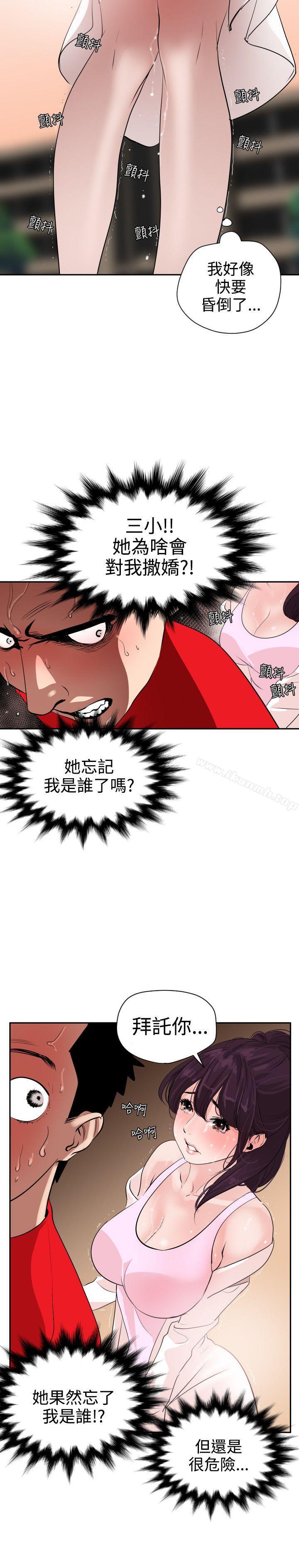 欲求王(无删减)第8话