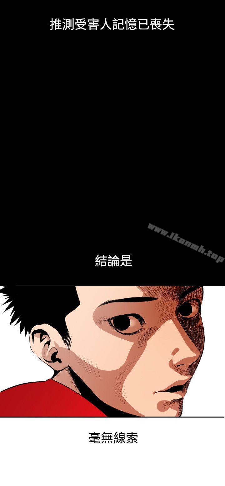 欲求王(无删减)第8话