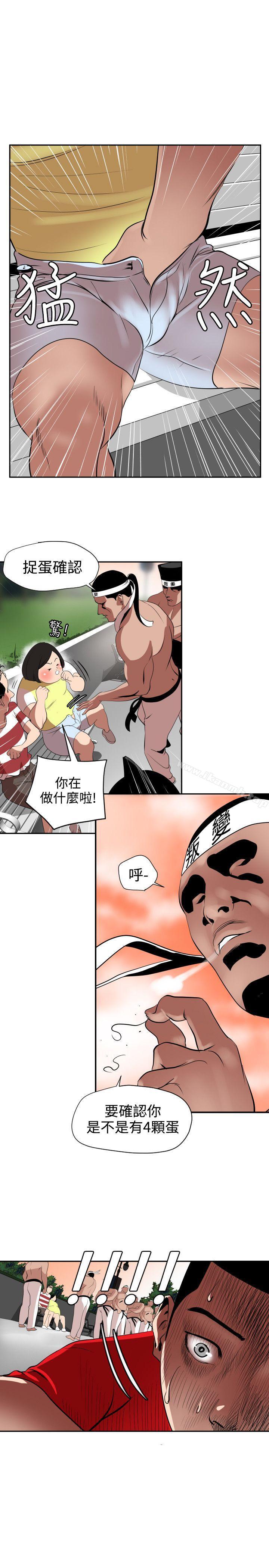 欲求王(无删减)第8话