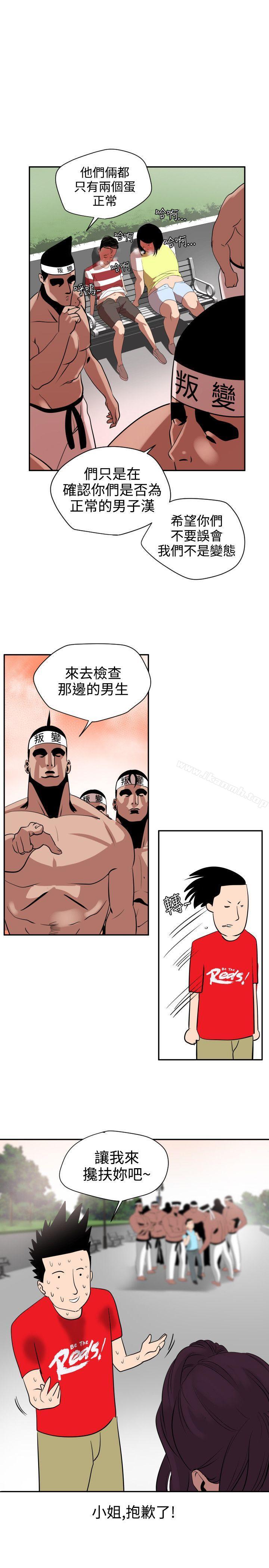 欲求王(无删减)第8话