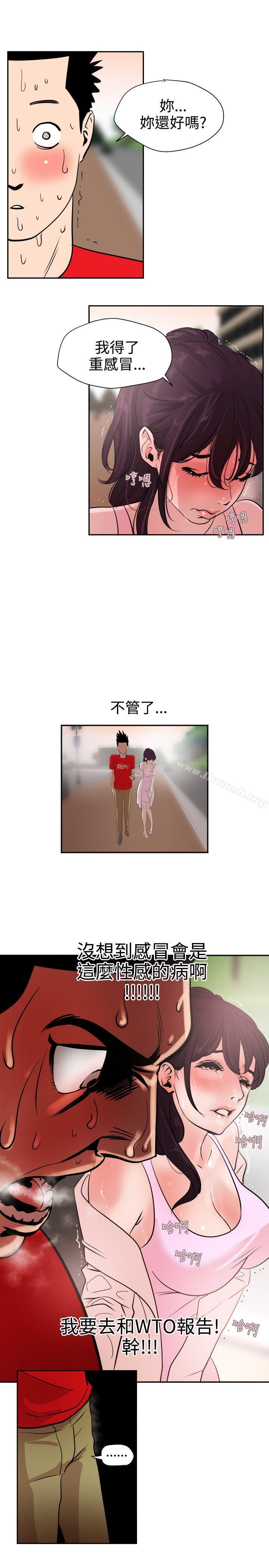 欲求王(无删减)第8话