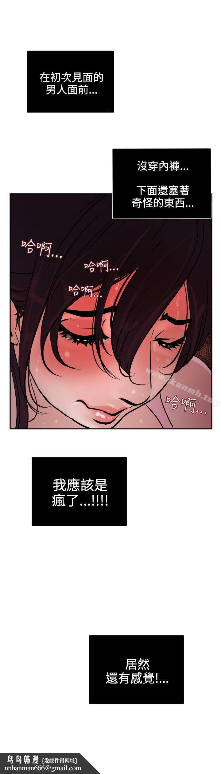 欲求王(无删减)第8话