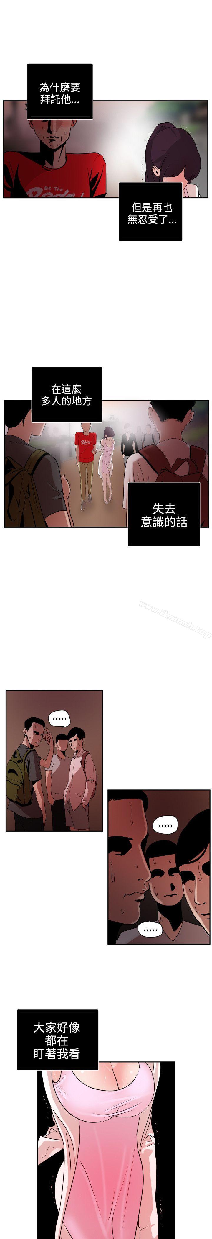 欲求王(无删减)第8话