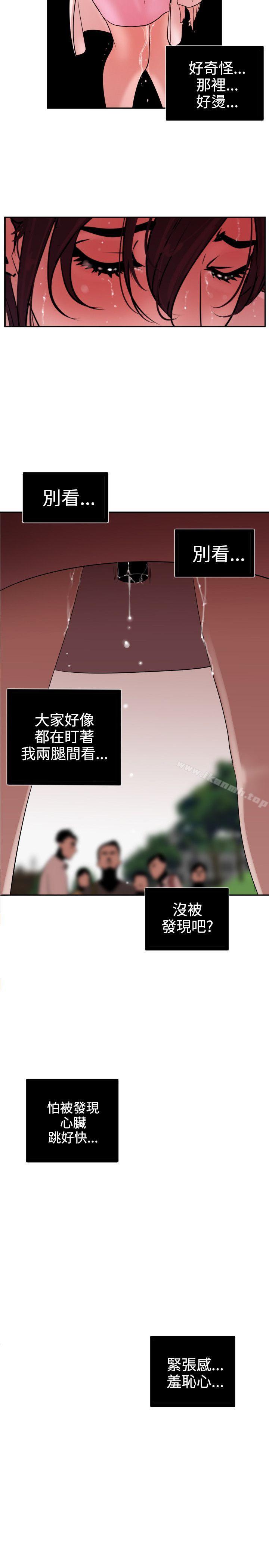 欲求王(无删减)第8话