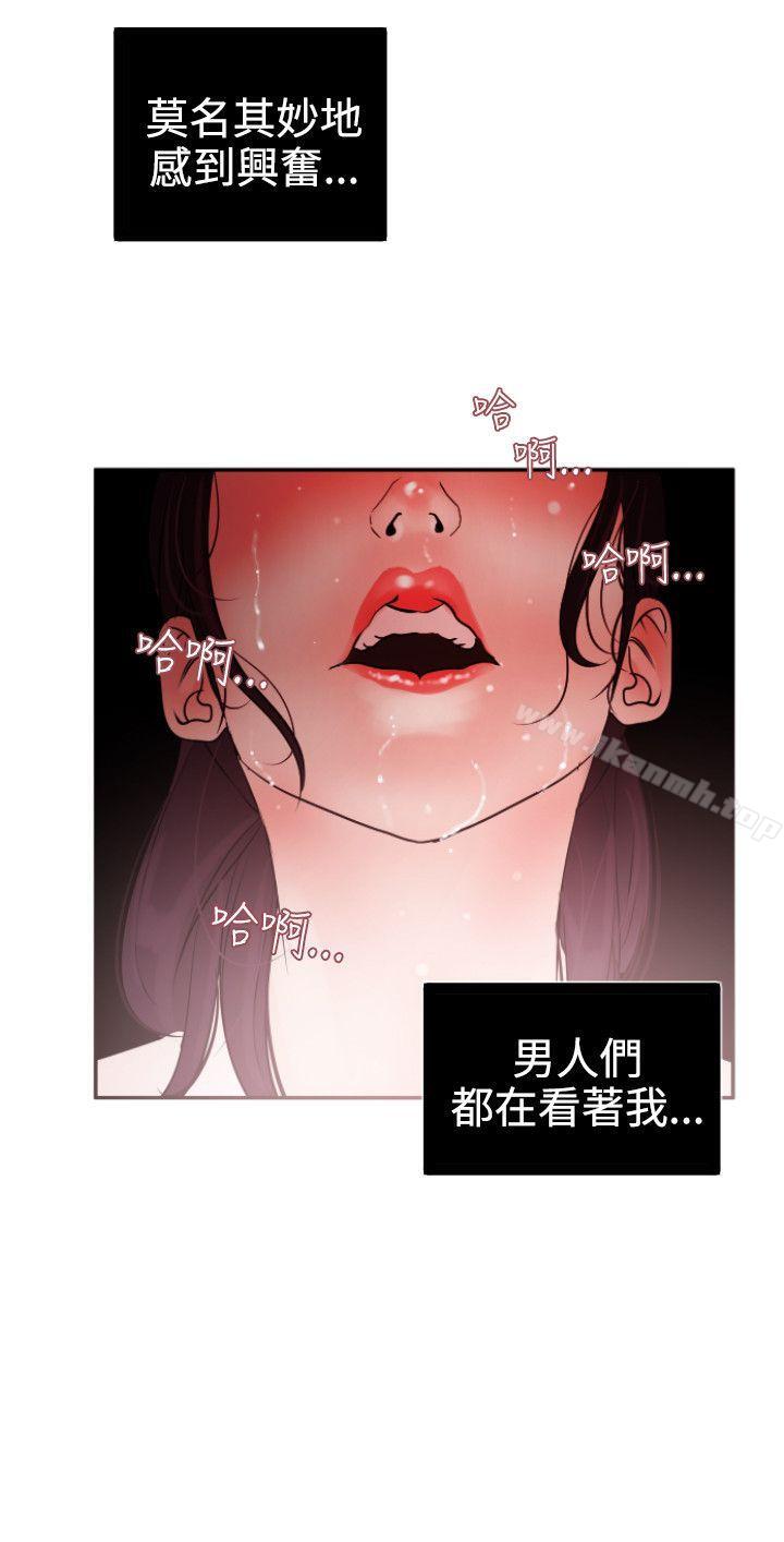 欲求王(无删减)第8话