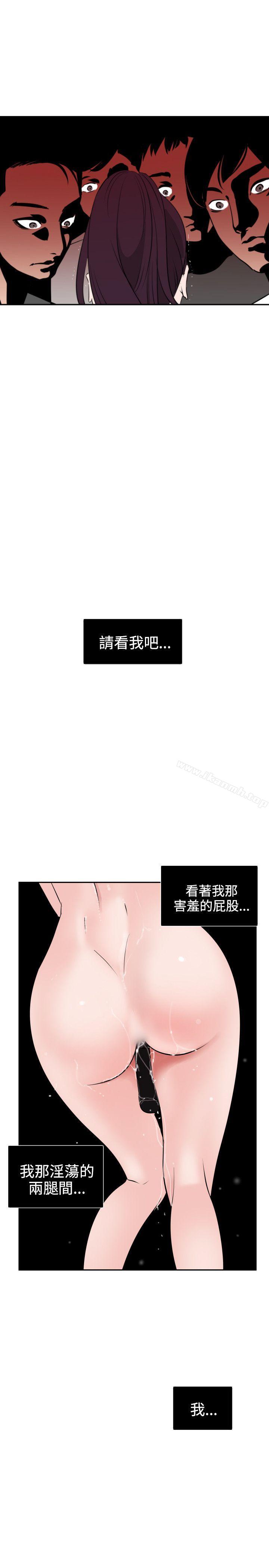 欲求王(无删减)第8话