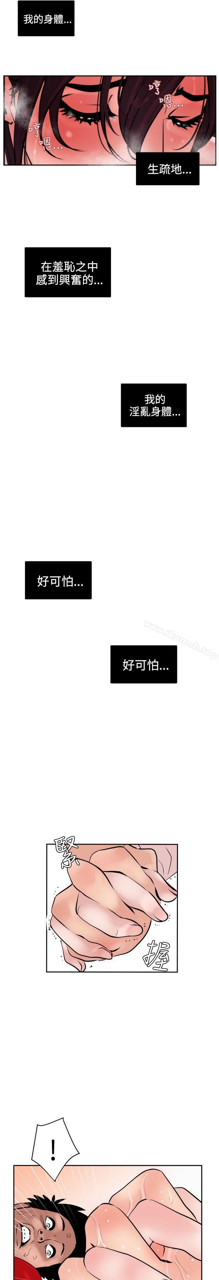 欲求王(无删减)第8话