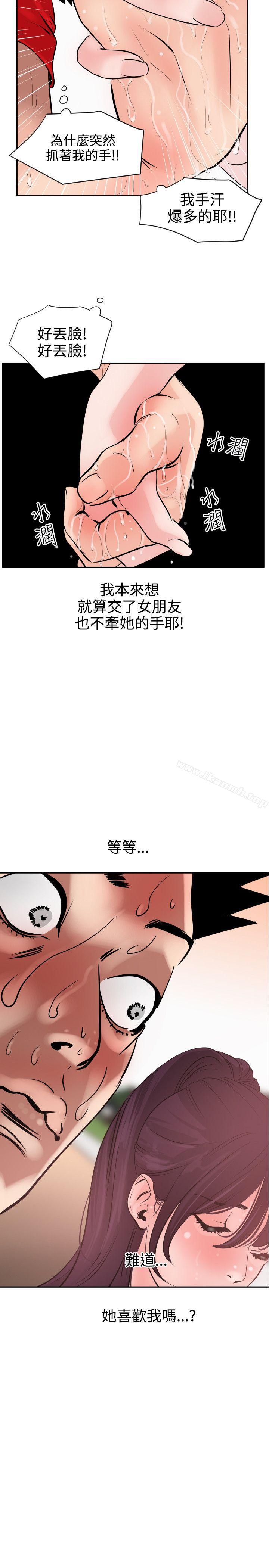 欲求王(无删减)第8话