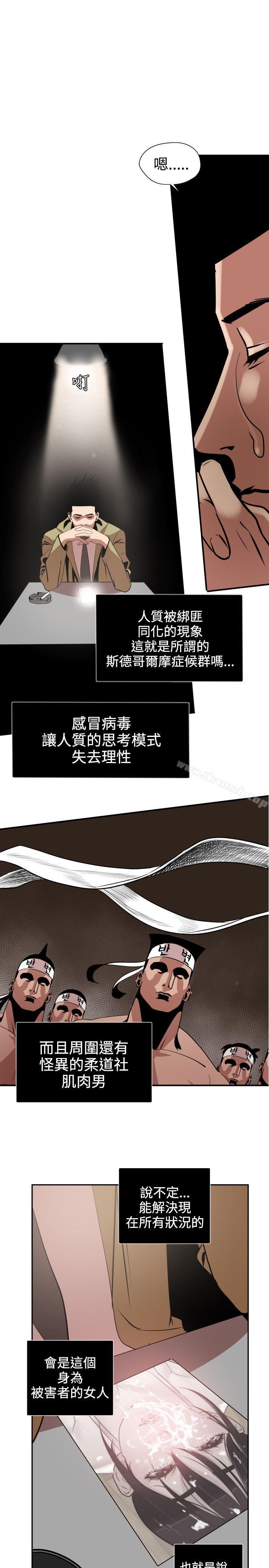 欲求王(无删减)第8话