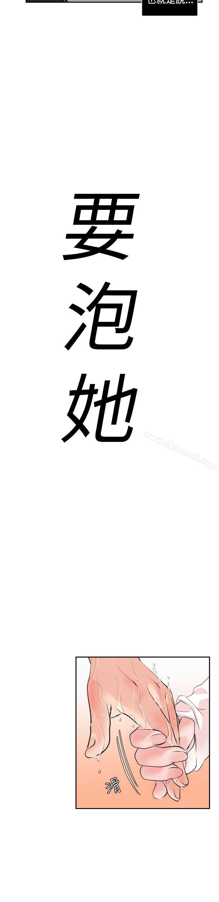 欲求王(无删减)第8话