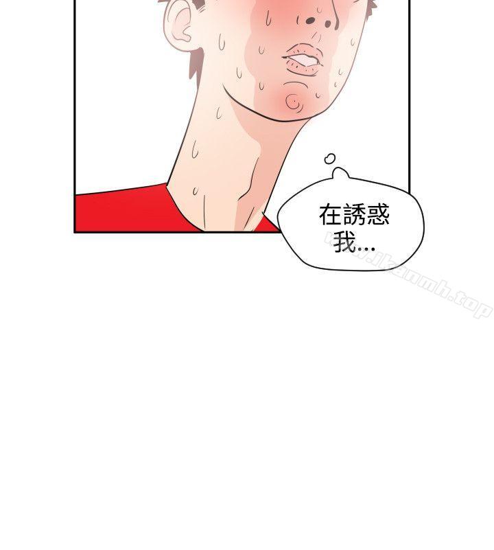 欲求王(无删减)第8话