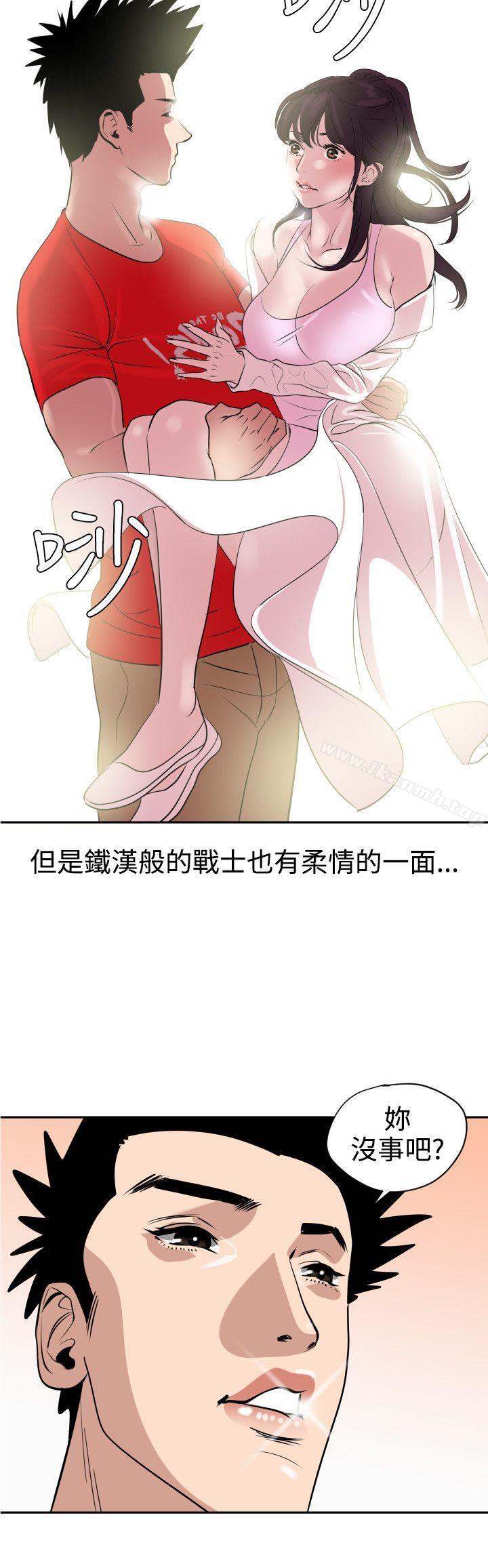 欲求王(无删减)第8话