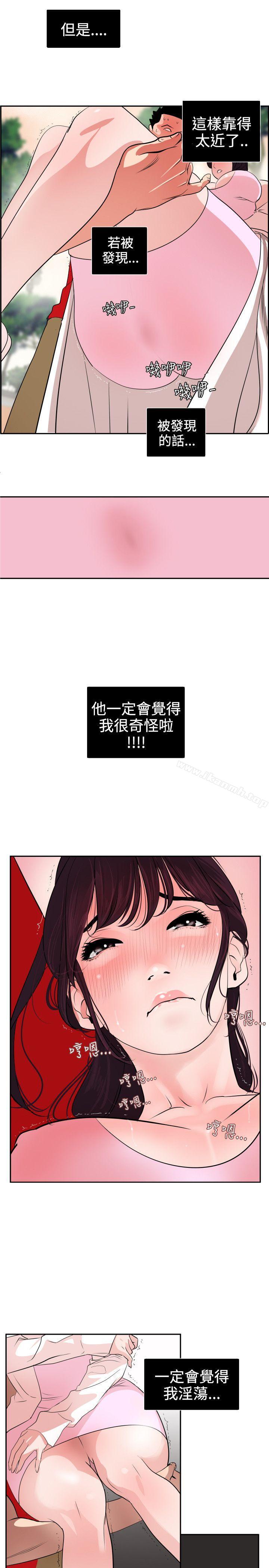 欲求王(无删减)第9话