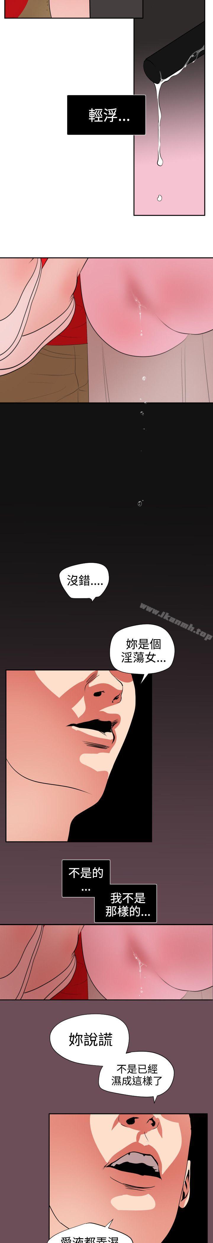 欲求王(无删减)第9话